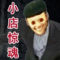开在中山路上的小店最新版