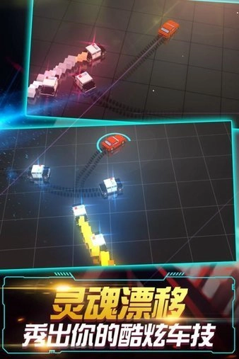 飞车大作战游戏官方版图3