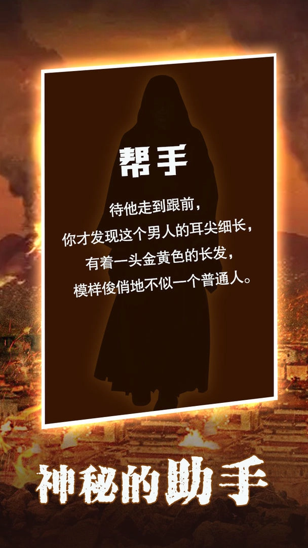 末世大法师通用版图1