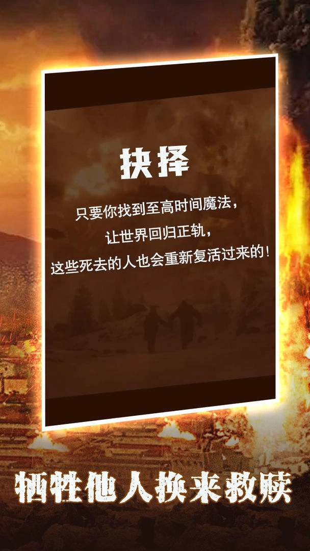 末世大法师通用版图2