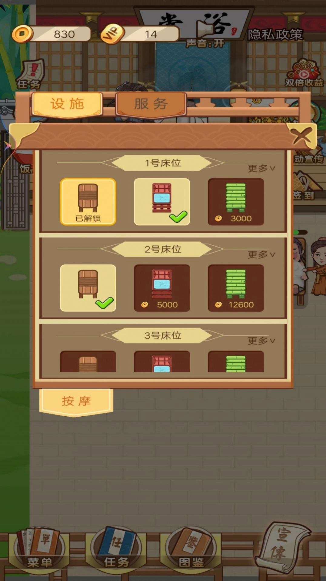 武林洗浴城官方版图2