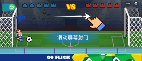 足球也疯狂手机版图3