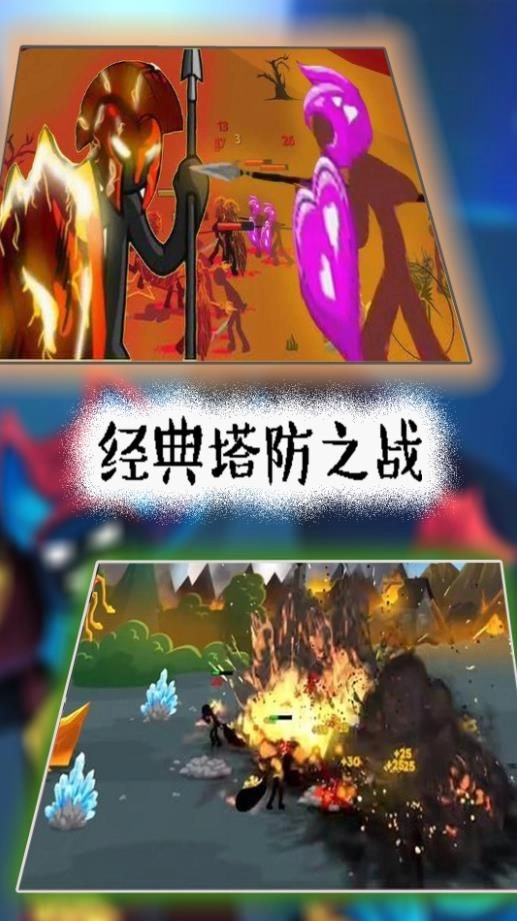 火柴人遗产起源正版图1