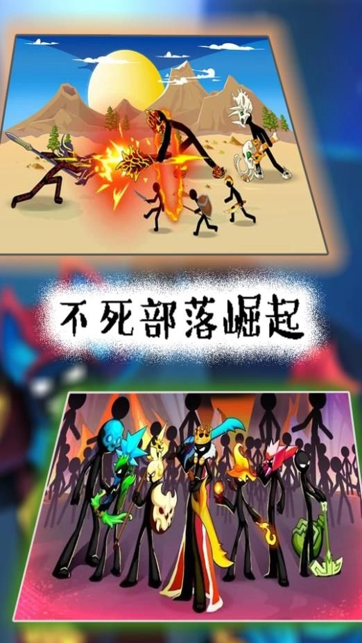 火柴人遗产起源正版图3