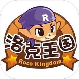 洛克王国2026最新免费版