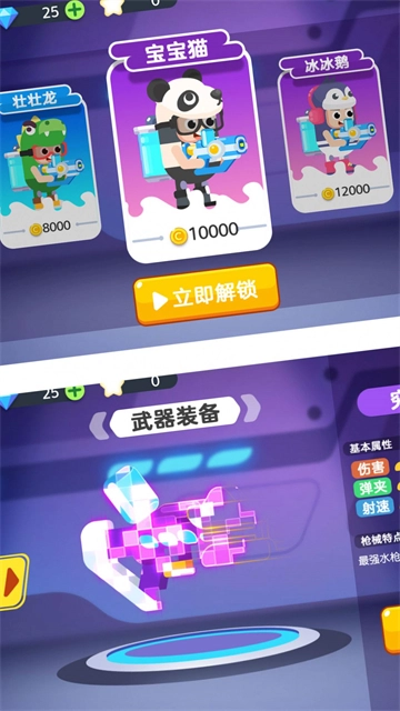 水枪大乱斗官方最新版图3