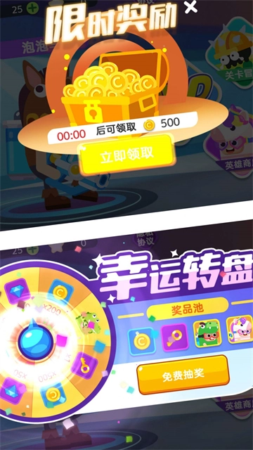 水枪大乱斗官方最新版图1