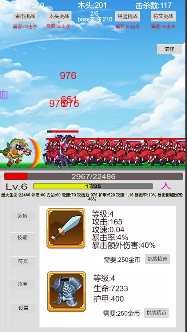 破晓征途游戏最新版图2