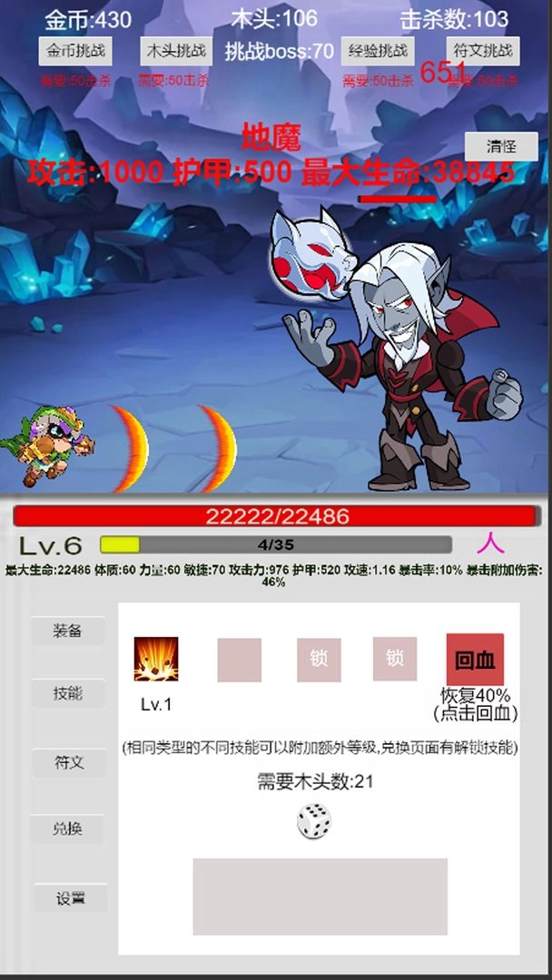 破晓征途游戏最新版图3