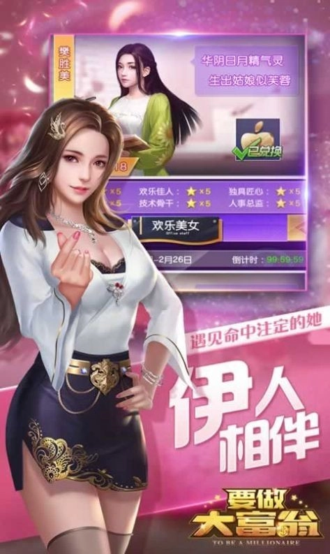 我的线上女友游戏纯净最新版图1