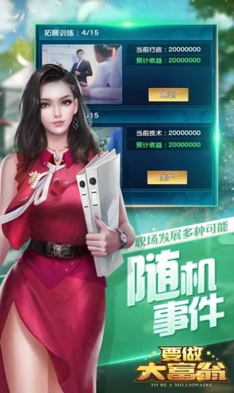 我的线上女友游戏纯净最新版图2