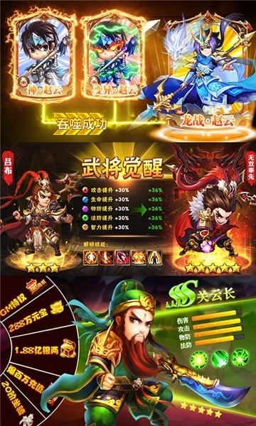 天天怼三国原版图3