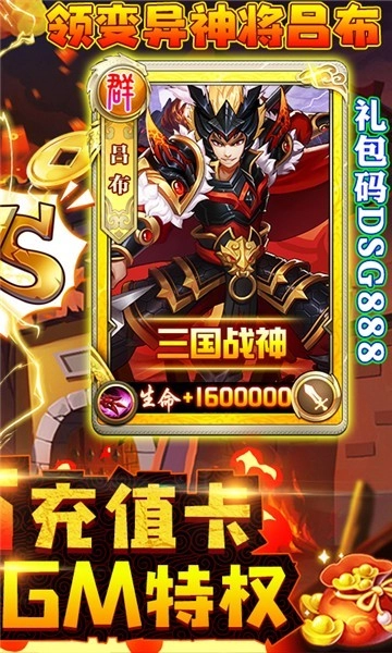 天天怼三国原版图4