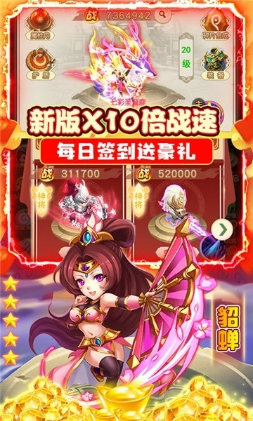 天天怼三国原版图2