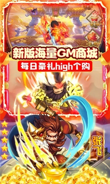 天天怼三国原版图5