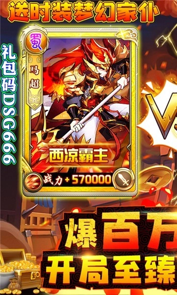 天天怼三国原版图1