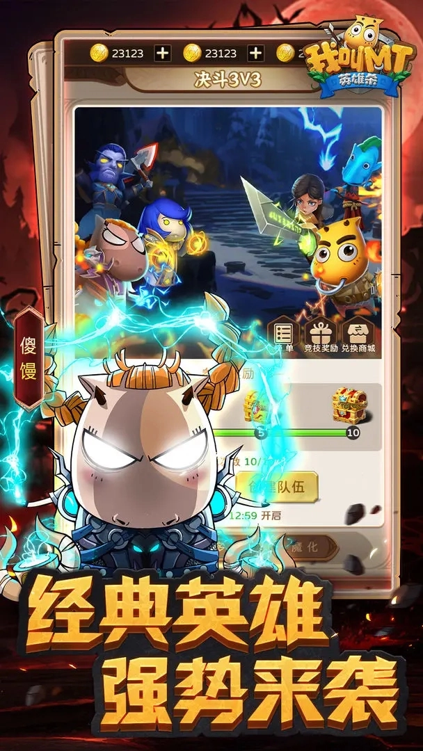 我叫MT英雄杀手游无广告版图1