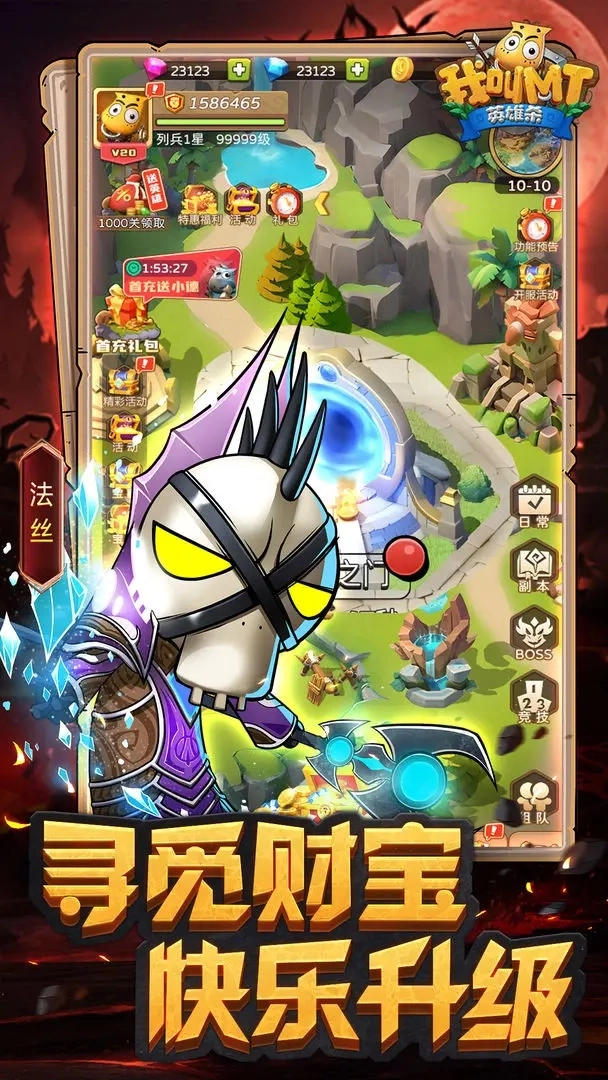 我叫MT英雄杀手游无广告版图2