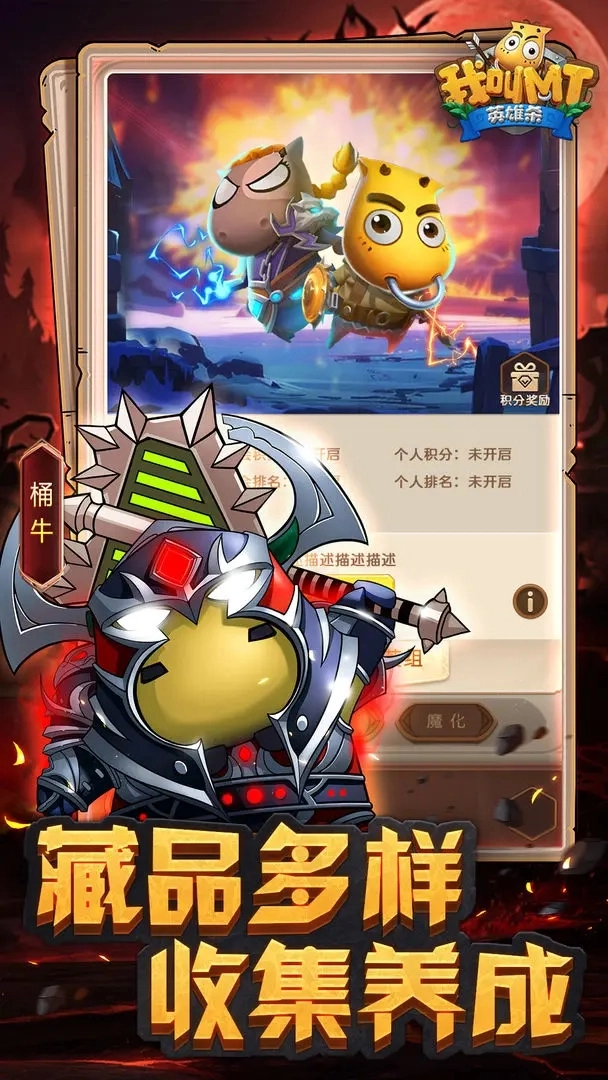 我叫MT英雄杀手游无广告版图3