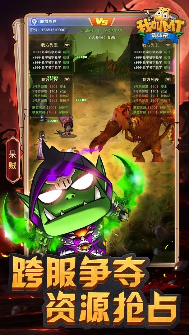我叫MT英雄杀手游无广告版图4