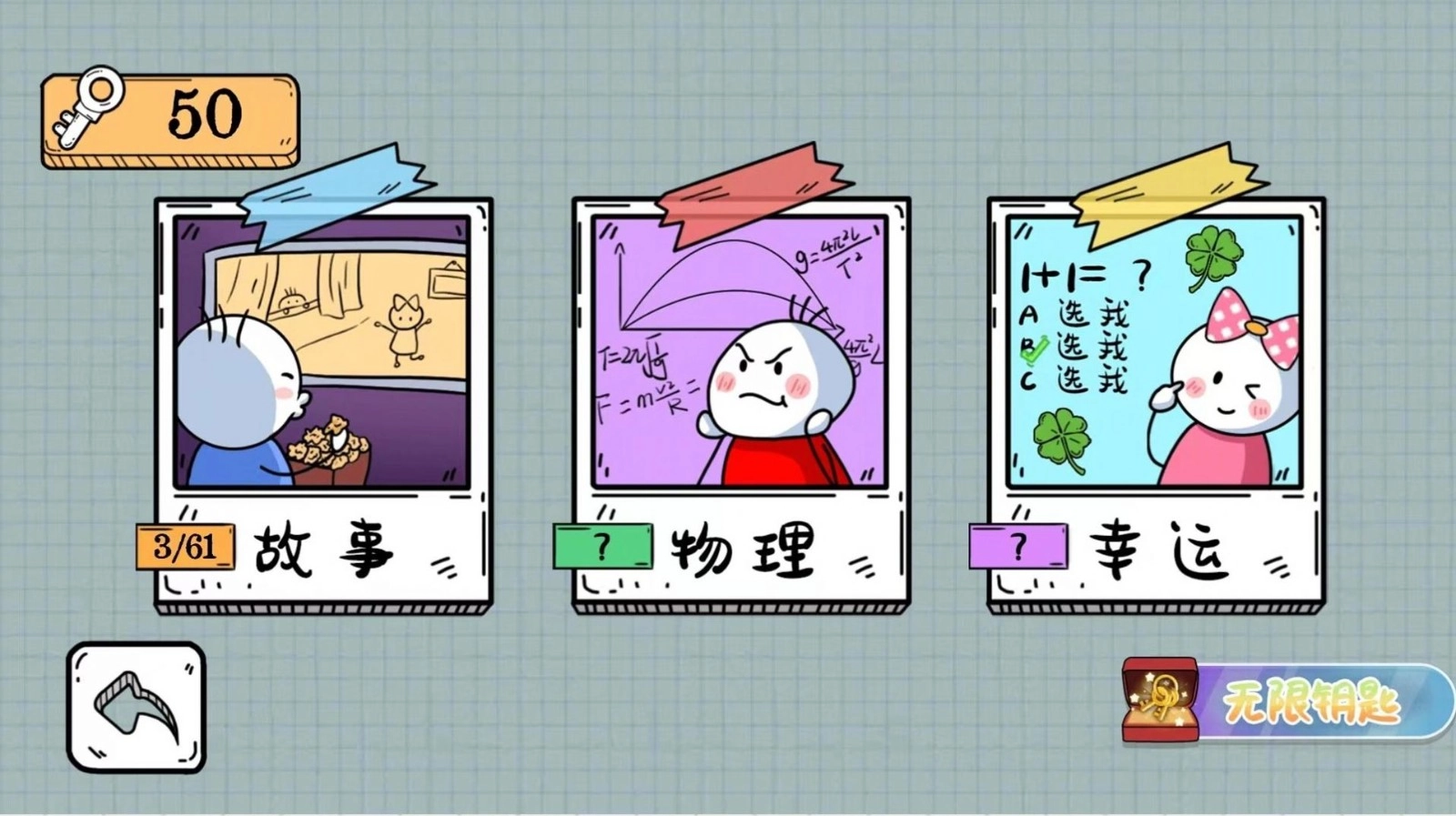 到底谁先死手游免费版图2