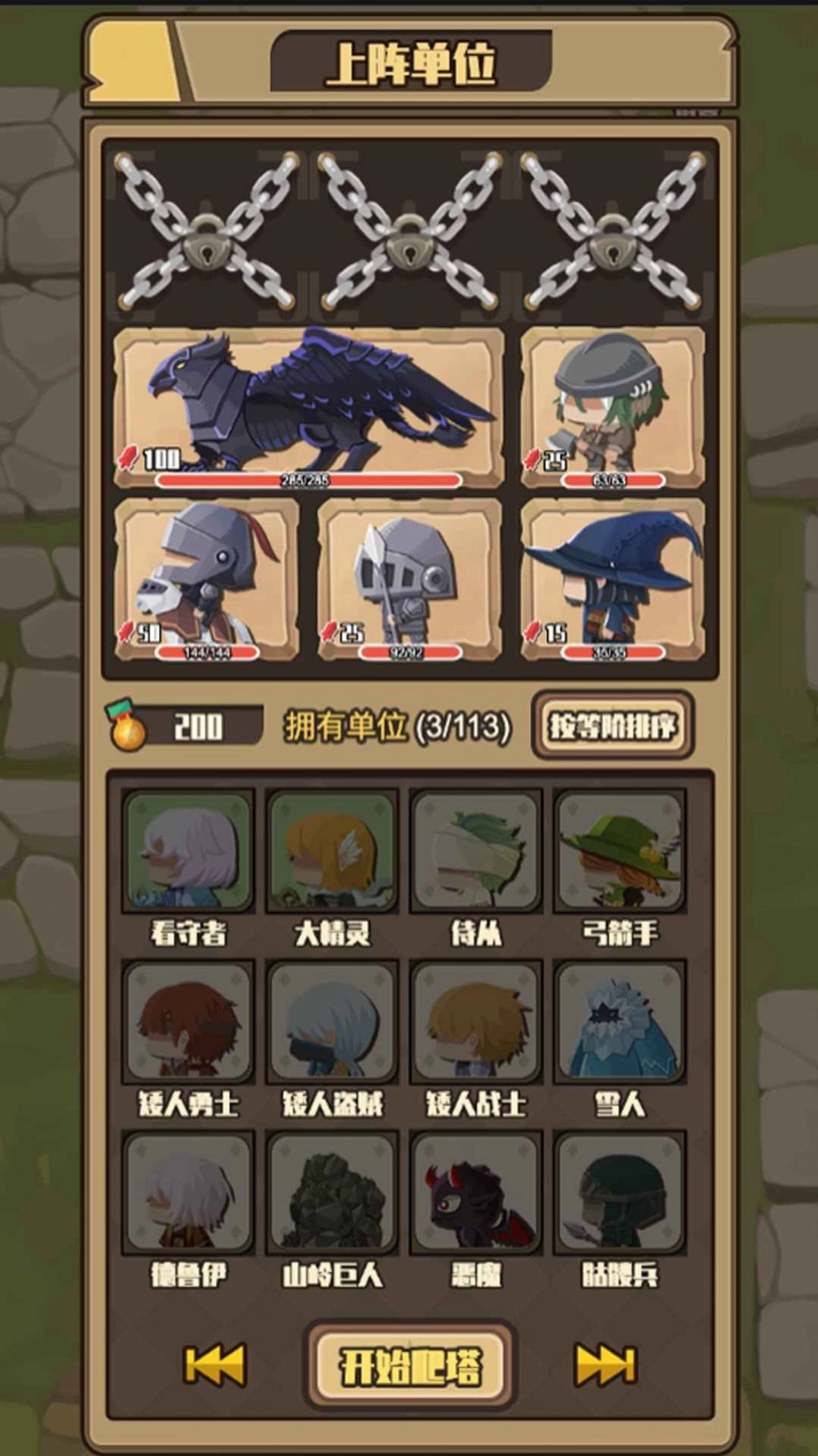 地牢远征最新免费版图3