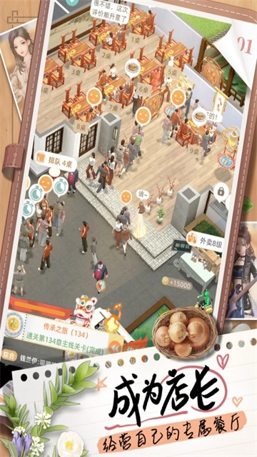 探味时光正版图2