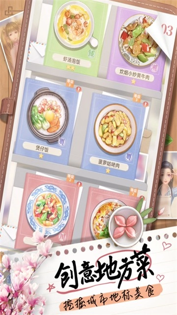 探味时光正版图5