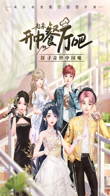 探味时光正版图3