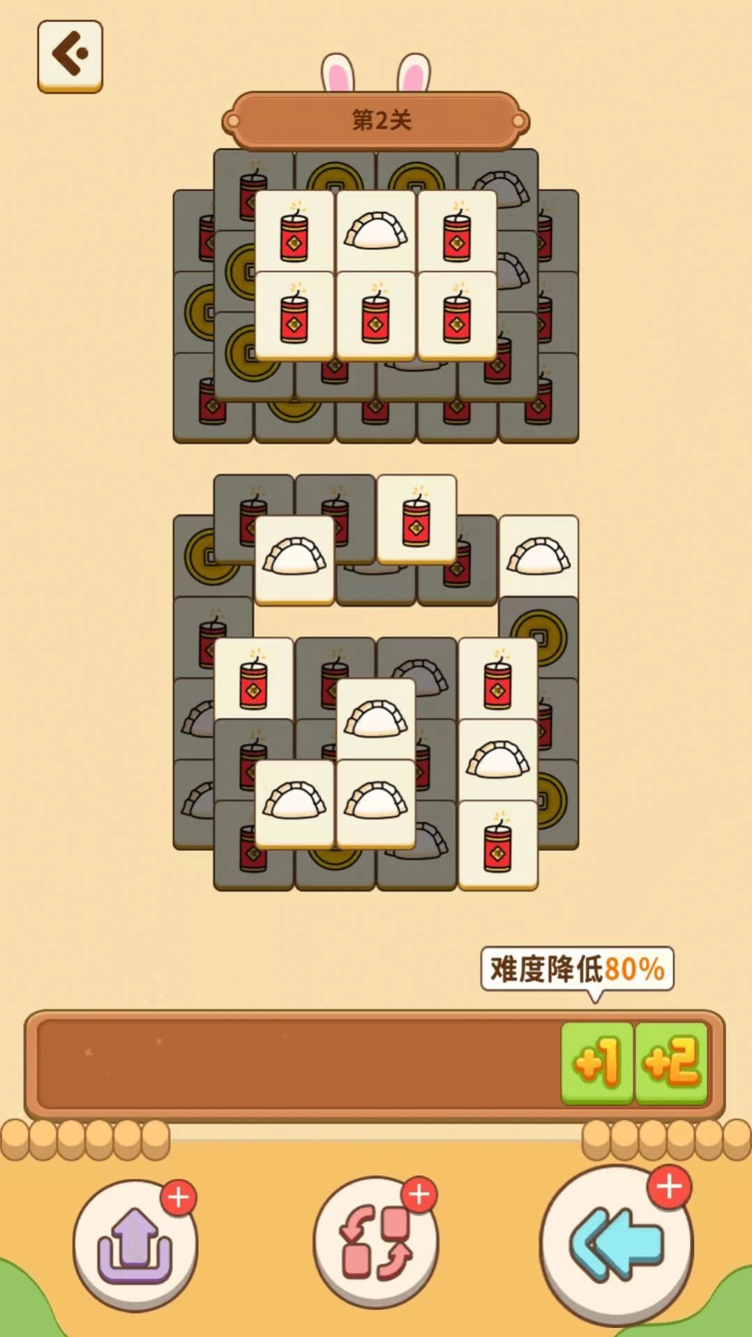 极速消消消游戏完整版图1