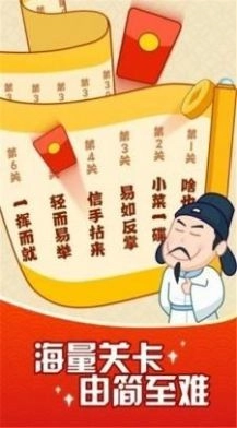 成语颜如玉手游直装版图1