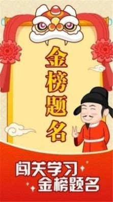 成语颜如玉手游直装版图3