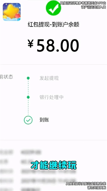 淘哥爱消除红包版图3