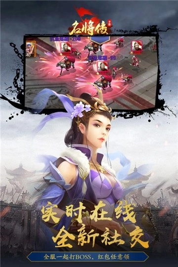名将传免费原版图4