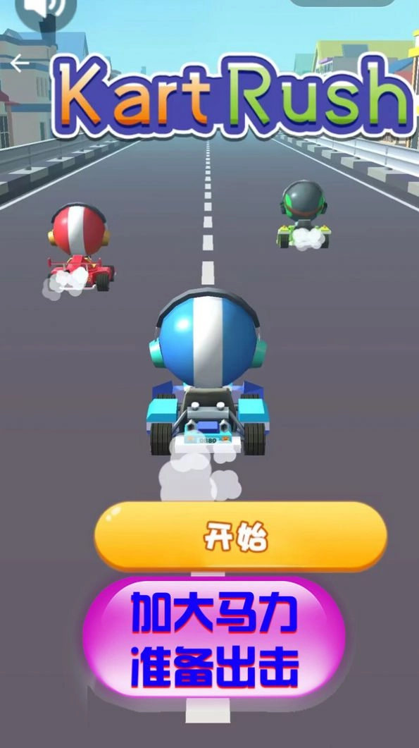竞速卡丁车大师手机版图1