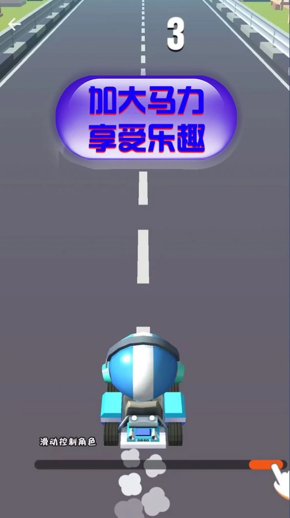 竞速卡丁车大师手机版图3