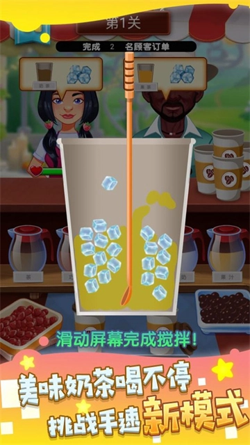非常普通的奶茶店原版图2