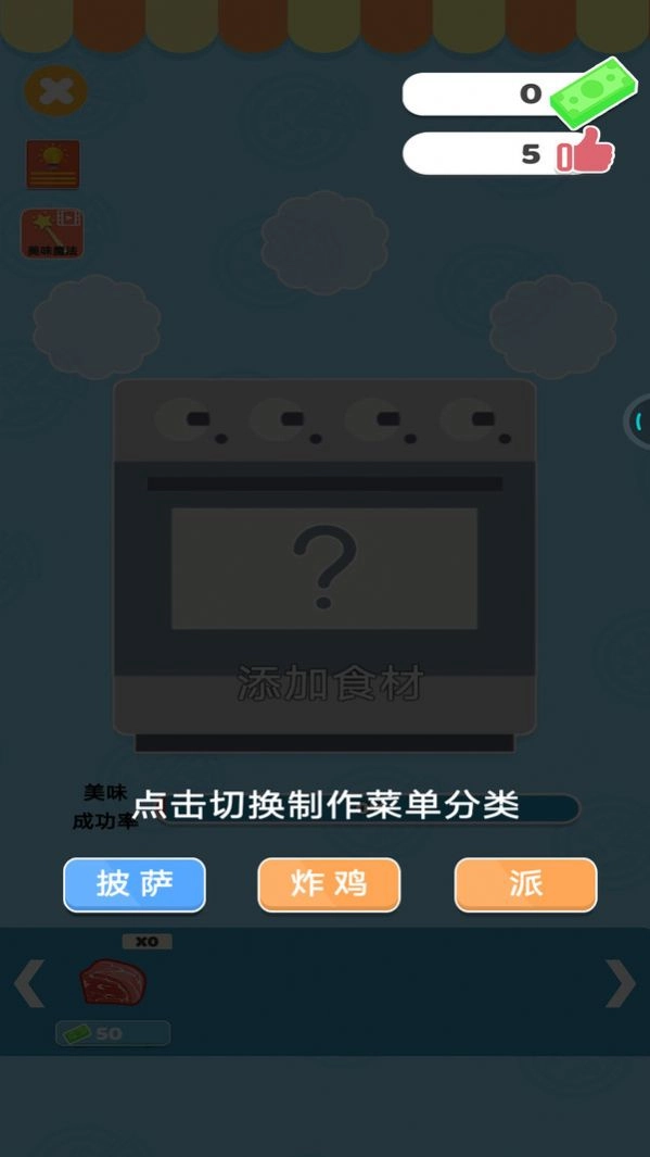 轻松搭建游戏官方版图1