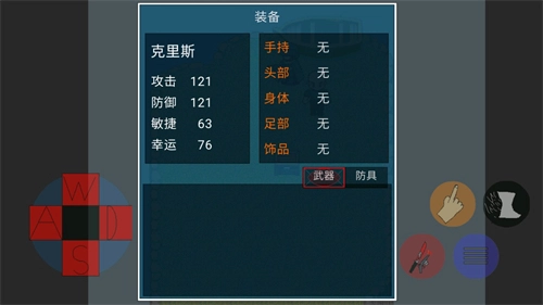 末日生化岛官方正版图3