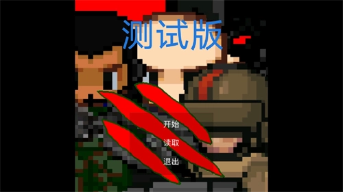 末日生化岛官方正版图2