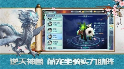 仙剑剑之源手游免费版图3