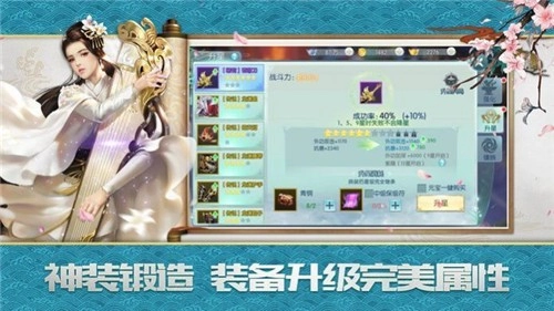 仙剑剑之源手游免费版图1