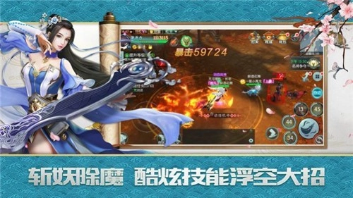 仙剑剑之源手游免费版图2