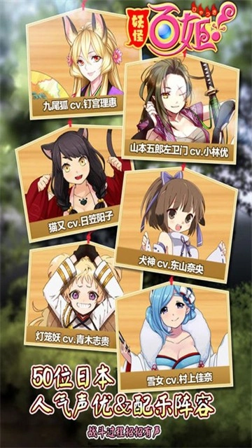 妖怪百姬直装游戏版图1