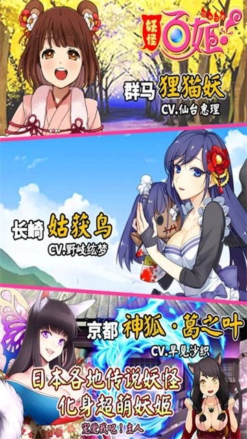 妖怪百姬直装游戏版图3