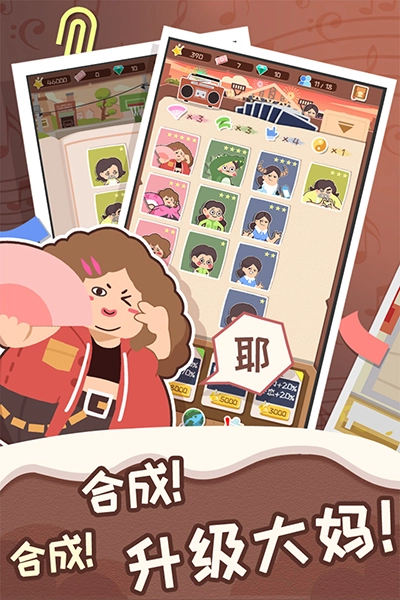 舞法舞天游戏正版图1