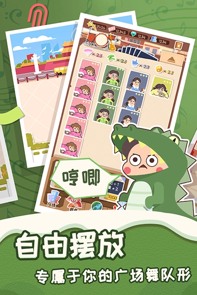 舞法舞天游戏正版图3