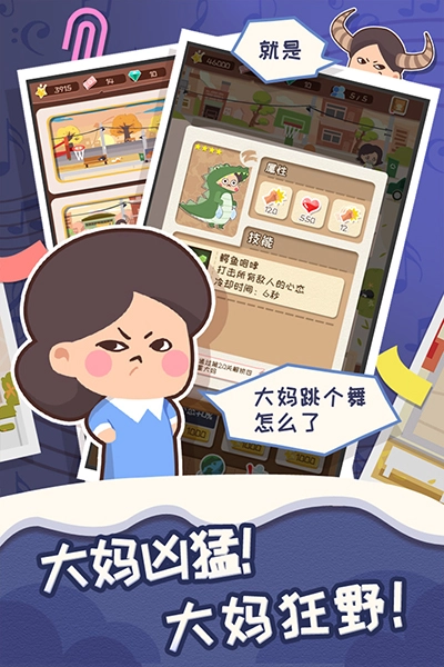 舞法舞天游戏正版图5