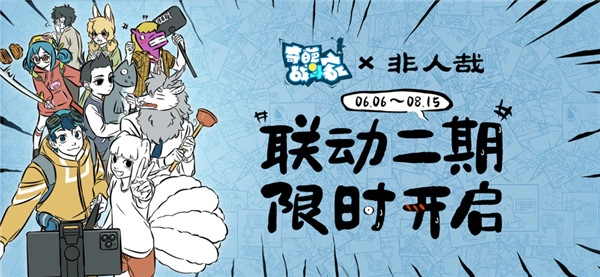 奇葩战斗家国际服最新版图1