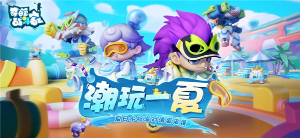 奇葩战斗家国际服最新版图3